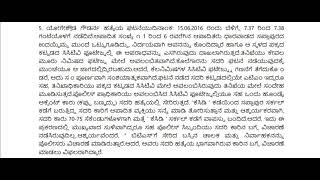 kannada typing legal dictation 29wpm dharwad high court order dictation [upl. by Seek]