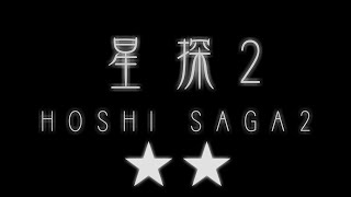 Hoshi Saga 2 [upl. by Weinstock]