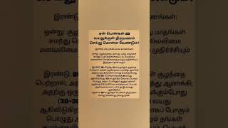 Pengal 25 Vayathirkkul Thirumanam Seyya Vendum velavanmusics [upl. by Aloysia]