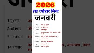 2026 January Vart tehvar list calendar2026 [upl. by Atenahs909]