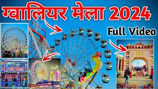 gwalior mela 2024  gwalior vyapar mela 2024  gwalior mela 2024 today  ग्वालियर मेला 2024  mela [upl. by Rheims]