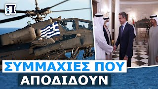 Βγάλαμε άκρη Ανταλλακτικά για Apache από τα ΗΑΕ και δωρεάν για τα C130 από την Σαουδική Αραβία [upl. by Llenrup]