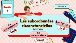 La subordonnée circonstancielle de temps de conséquence et de comparaison [upl. by Haakon850]