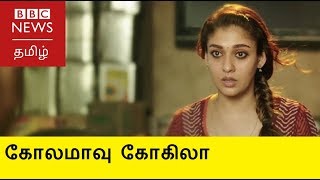 KOLAMAVU KOKILA FILM REVIEW  கோலமாவு கோகிலா திரை விமர்சனம்  BBC TAMIL FILM CAFE with Aishwarya [upl. by Pitts]