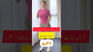 Exercise need body fitness weightlossexercise exercisebackpainrelief bellyfatlossexercise [upl. by Tillie]