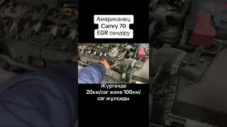 Камри 70 чиптюнинг [upl. by Cannon]