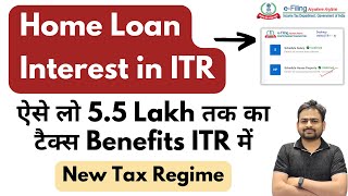 Home Loan Interest in ITR  Where to Show Home Loan in ITR  Home Loan Deduction in New Tax Regime [upl. by Lyrem]