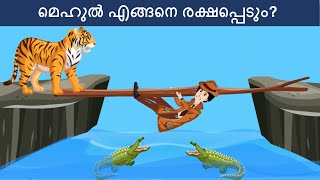 ഡിറ്റക്ടീവ് മെഹുൽ  എപ്പിസോഡ് 17   നിങ്ങളുടെ ഐക്യു ലെവൽ പരിശോധിക്കുന്ന ചോദ്യങ്ങൾ  Detective Mehul [upl. by Hahcim15]