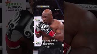 Miketyson loss Fight 😱😱  facts shorts paultyson miketyson boxing [upl. by Wolfgram]