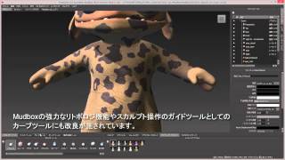 Autodesk Mudbox 2014 Extension [upl. by Marcelline]