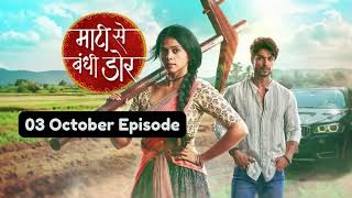 Maati Se Bandhi Dor 3rd October 2024 Episode Maati Se Bandhi Dor Today NEW PROMO [upl. by Arakawa]