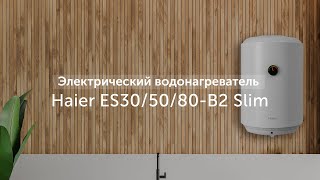 Электрический водонагреватель Haier ES305080B2 Slim [upl. by Novahs]