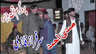 SARFIRAZ FAZI  SADI AHMED  NEW GOON  BY YOUSAF SOUND HALALPUR [upl. by Sivel]