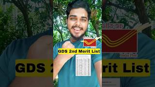 GDS 2nd Merit List 2024  GDS New Result  GDS  gds [upl. by Anitsej74]