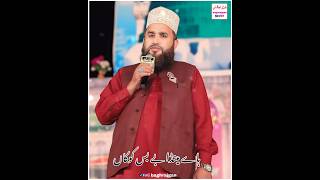 Punjabi Rubaiyat Khalid Hassnin Khalid Naat Status  Ramzan Mubarak Status [upl. by Amhser]