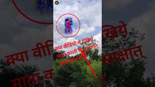 क्या वीडियो में देखिये🤯😱माता काली का साक्षात् दर्शन हो गयाmatakalikalimatajiyoutubeshortsshorts [upl. by Ayekat]