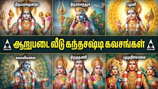 TUESDAY MAHA SASHTI VIRATHAM Special Arupadai Veedu Kanda Sashti Kavasangal [upl. by Arualana]