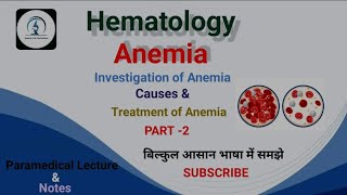 Investigation of Anemia  Causes amp Treatment of Anemia  Hematology  Explain in Hindi  Part2 [upl. by Eednar]