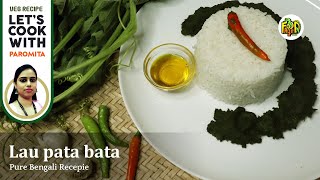 Lau Pata Bata Recipe  লাউ পাতা বাটা  Bottle Gourd Leaf Bata  foodage2022 [upl. by Lyrehs]