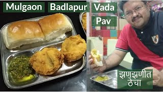 MULGAON BADLAPUR VADA PAV  BEST VADA PAV STREET FOOD  MARATHI FOOD BLOG  KHAPITU THE FOODIE [upl. by Bibi]