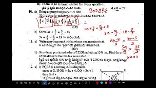 8th class SA1 Maths 2023  2024 question paper AP SSC Mathematics paper with key Andhra [upl. by Hesta]