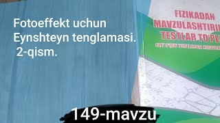 149mavzu Fotoeffekt uchun Eynshteyn tenglamasi 2qism [upl. by Notfol]