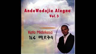 ቅዱስ እግዚአብሔርKidus Egzihabherኬፋ ሚደቅሳKefa MideksaAlbum 3vol3Ande Wedaje Alegne [upl. by Rew]