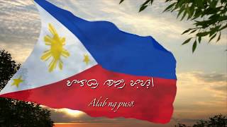 Lupang Hinirang with Baybayin Lyrics [upl. by Darooge]