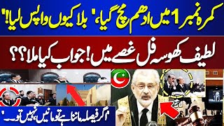 Latif Khosa Gussay Mein  PTI Bat Case  Chief Justice Qazi Faez Isa Reply  Fight [upl. by Girardo]