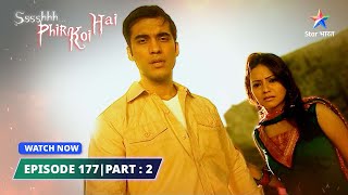 EPISODE177 PART 02  श्श्श्श् फिर कोई है  Ssshhhh Phir Koi Hai  Kala Dongar starbharat [upl. by Irrahs]