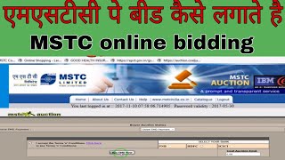 Live गाडियों की नीलामी  MSTC online nilami process [upl. by Ennasor]