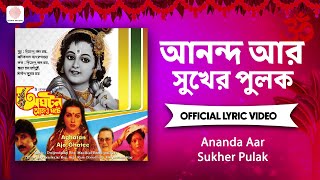 Ananda Aar Sukher Pulak  Aghatan Ajo GhateeAnuradha Paudwal Suresh Wadkar Arjun  Indrani Haldar [upl. by Names]