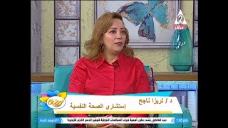 أسرار السعادة والهدوء النفسي كيف تتخلص من المزاج السيئ وتتعامل مع الضغوطات النفسية زينة [upl. by Hennebery]