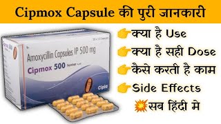 cipmox 500 mg capsule uses  price  composition  dose  side effects  review  in hindi [upl. by Shuma995]