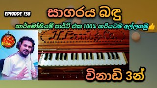 Sagaraya bandu original part Notation and easy learning guru music [upl. by Nevaj]