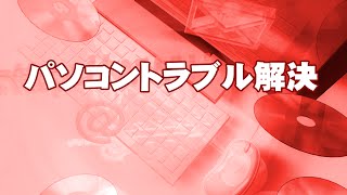 Windowsをシャットダウンすると、パソコンが勝手に再起動する [upl. by Rafiq861]