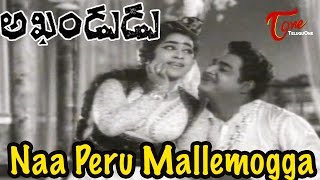 Akhandudu Songs  Naa Peru Mallemogga  Krishna  Bharathi [upl. by Imij]