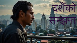 New Nepali Dashain Song2081  दशैंको सम्झना AI video [upl. by Reimer265]