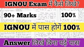 IGNOU Exam में Answer कैसे लिखें IGNOU Exam Answer Writing kaise kare IGNOU Exam 90 Marks in 2023 [upl. by Youngman]