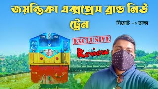 JAYANTIKA EXPRESS EXCLUSIVE REVIEW  SYLHET TO DHAKA  BRAND NEW LUXURIOUS TRAIN [upl. by Meesan]