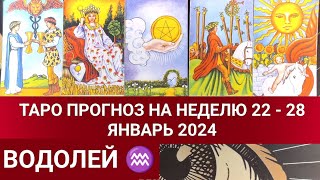 ВОДОЛЕЙ ТАРО ПРОГНОЗ 22  28 январь 2024 ♒ гороскоп на неделю для знак зодиак водолей ♒ [upl. by Haidabej689]