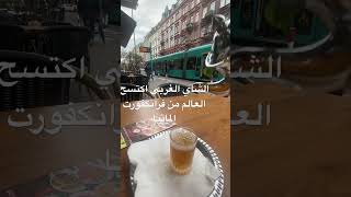 المغرب 🇲🇦 Maroc 🇲🇦 Morocco 🇲🇦 ville de sefrou 🍒🍒 [upl. by Enyalahs]