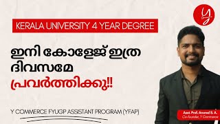 College Working days I 4 year Degree Rule 2024 I FYUGP in Kerala I Malayalam I Y Commerce [upl. by Sirhc]