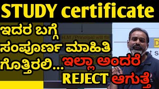 Study certificate details  Format  Procedure  NEET KCET required documents [upl. by Eilliw]