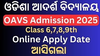 OAVS Online Apply 2025 Date OAVS Entrance Exam 2025 Application Form Date [upl. by Llekram]