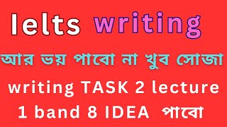 writing task 2 ielts banglay  plan and write task 2 freewriting  banglay ielts task 2 [upl. by Abran]