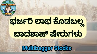 Multibagger stocks to buy  Best stocks to buy now  Stock Market Kannada [upl. by Atineg]