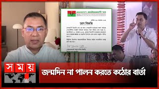 বাবামায়ের রাজনৈতিক প্রজ্ঞা আঁকড়ে নিজেকে গড়েছেন তারেক রহমান  Birthday  Tarique Rahman  BNP Leader [upl. by Yim]