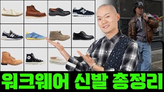 요즘 워크웨어룩을 완성해줄 신발 종류별로 근본부터 가성비까지 싹 다 추천 🥾👞👟 [upl. by Assirrem]