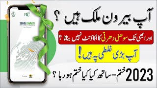 Sohni Dharti Program For Overseas Pakistani for Remittance Reward [upl. by Anilecram]